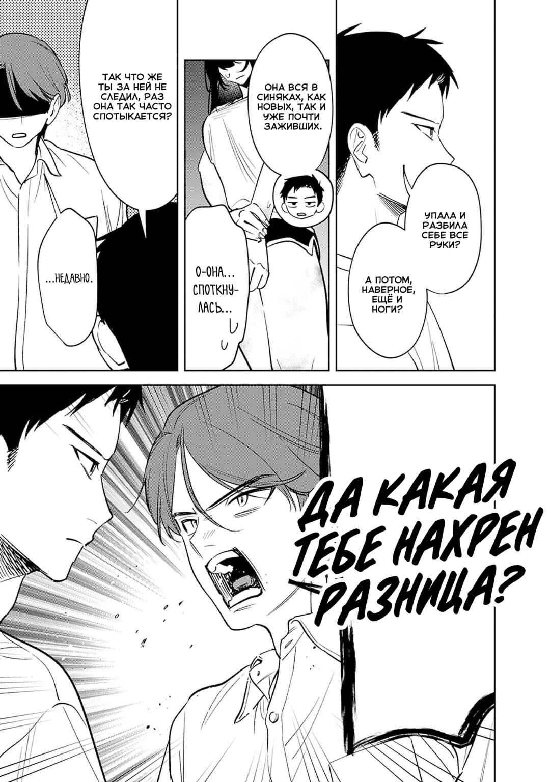 Koko Jidai ni Gomandatta Jou sama to no Dousei Seikatsu wa Igaito Igokochi ga Warukunai Chapter 13 - Page 9