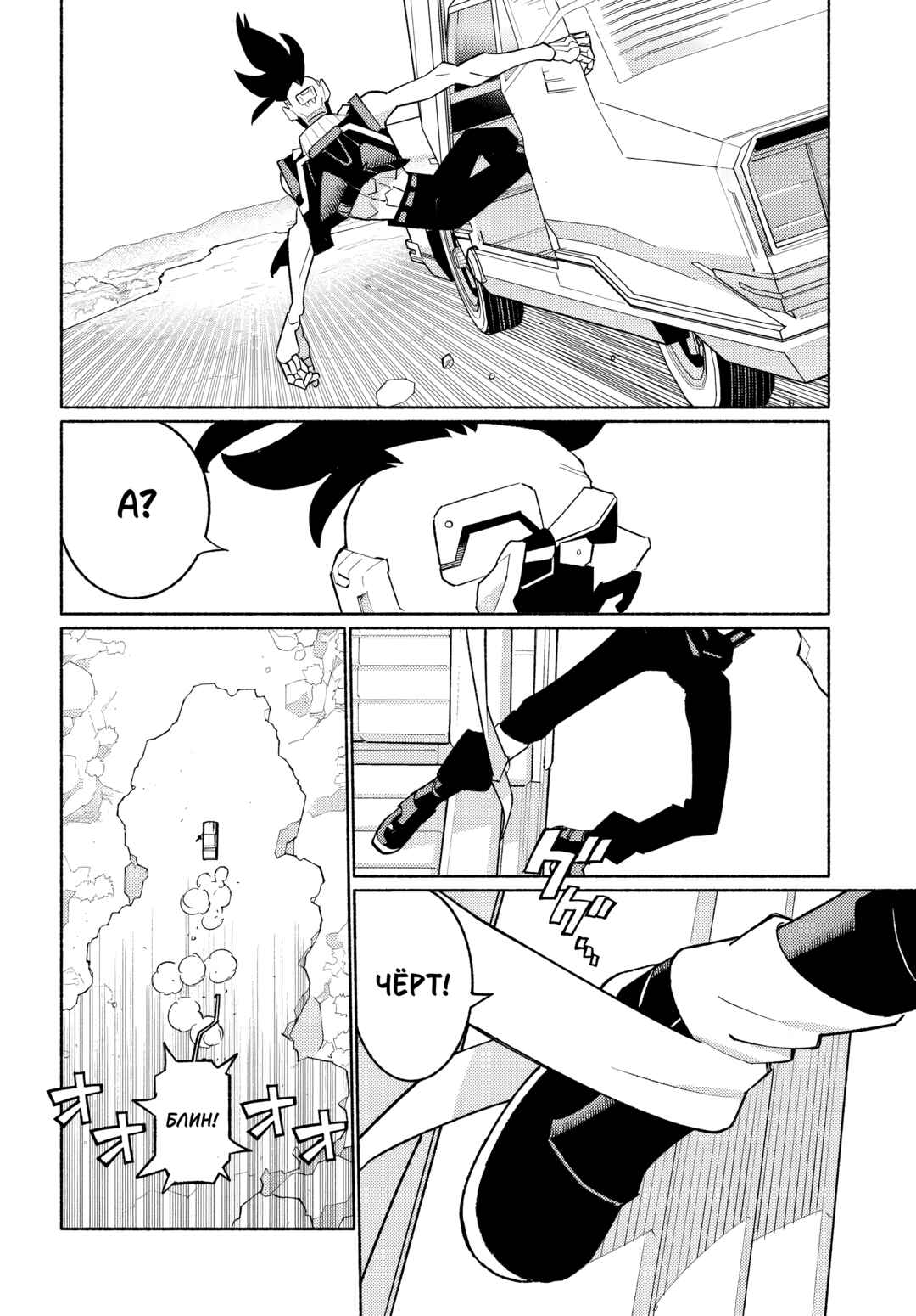 Cyberpunk: Edgerunners Madness Chapter 4.2 - Page 14