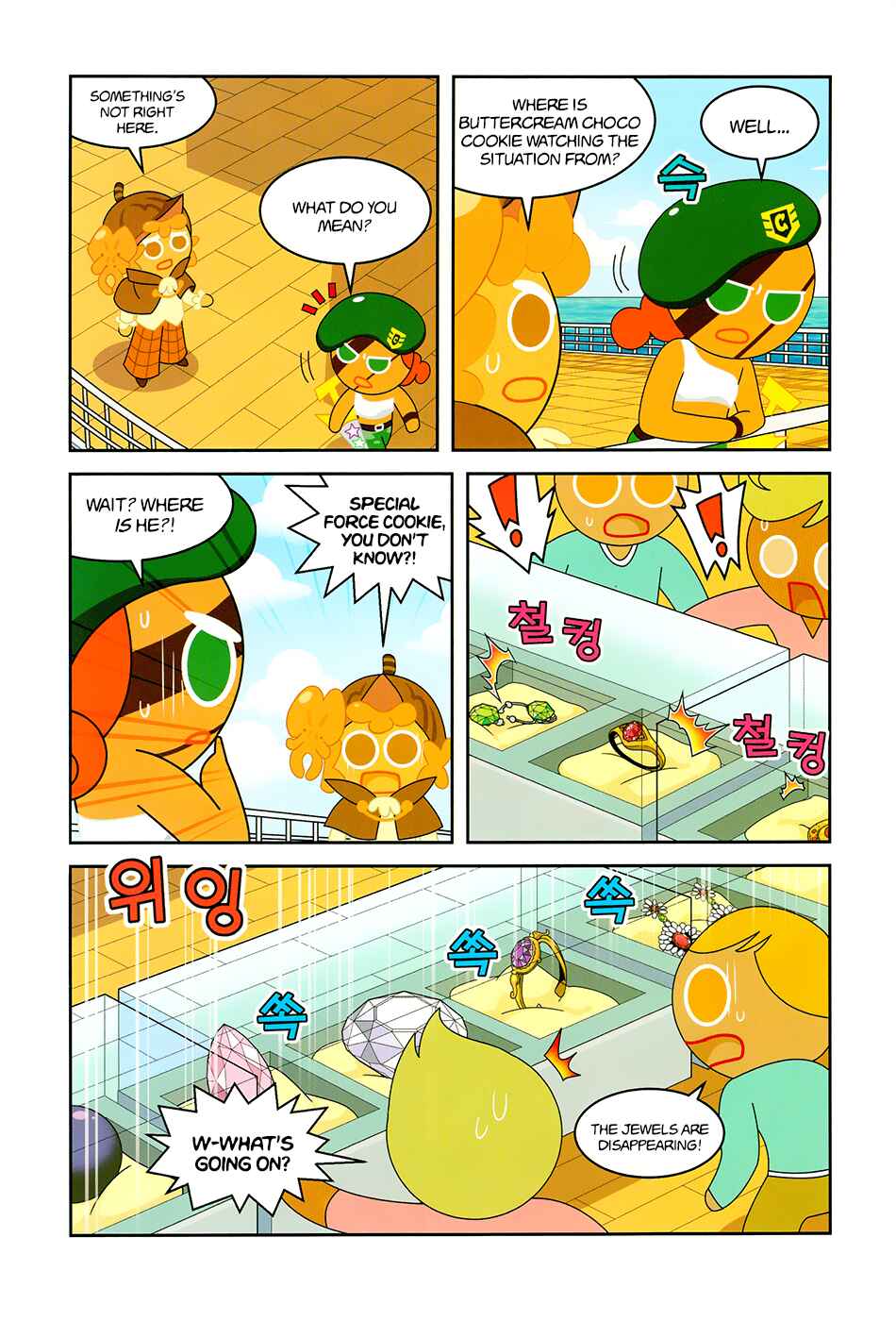 Cookie Run: Science Basics Chapter 1 - Page 24