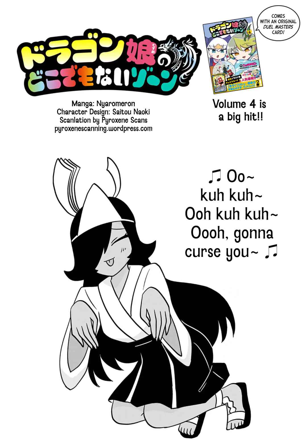 Dragon Musume no Dokodemonai Zone Chapter 104 - Page 1