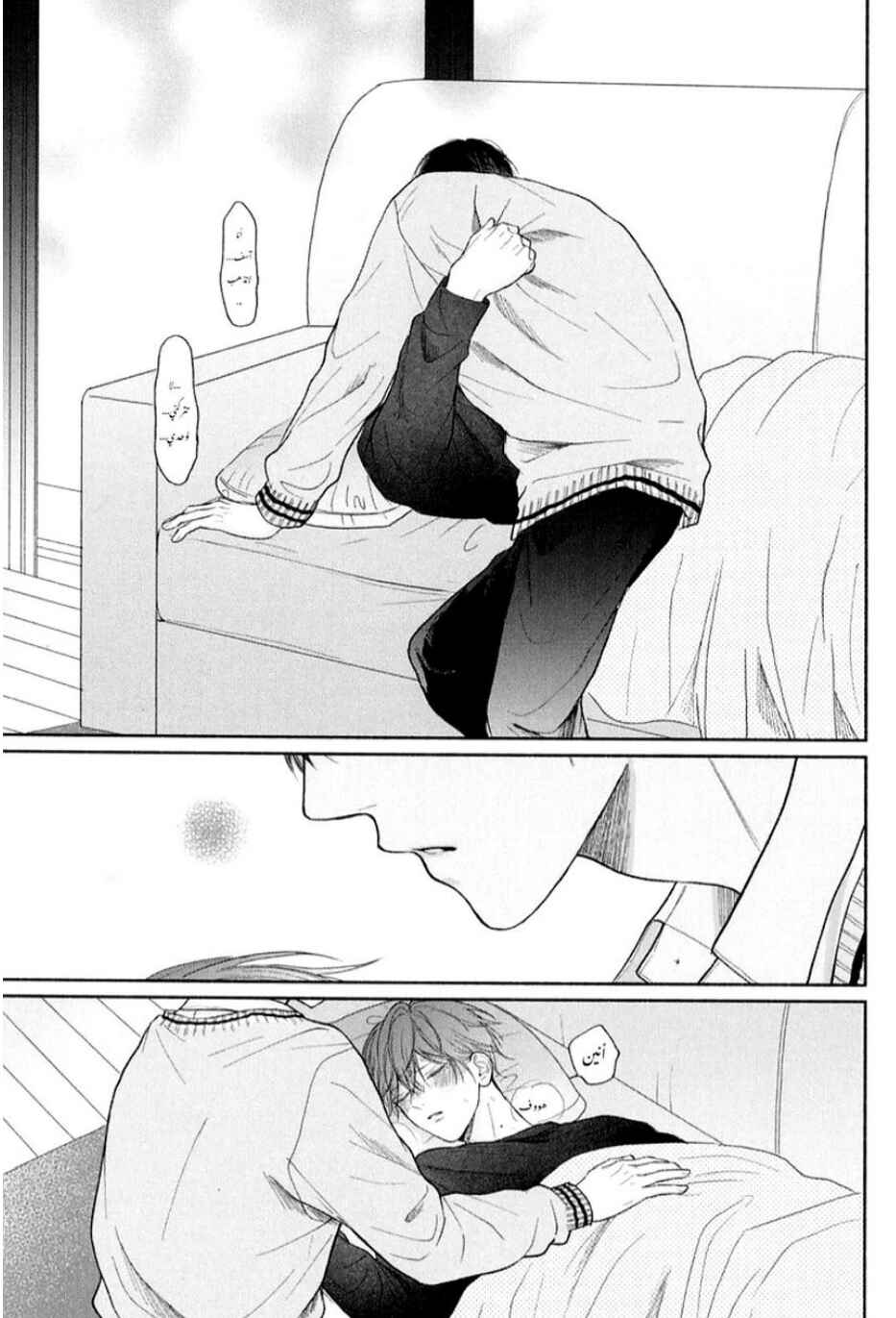 Tamaranai no wa Koi na no ka Chapter 5.5 - Page 4