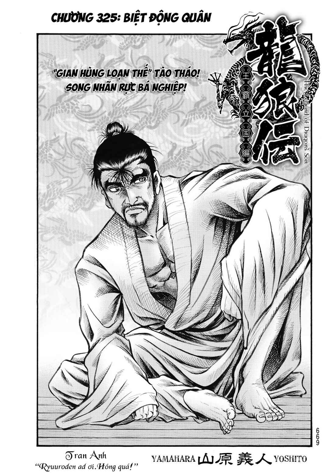 Ryuroden Chapter 325 - Page 1