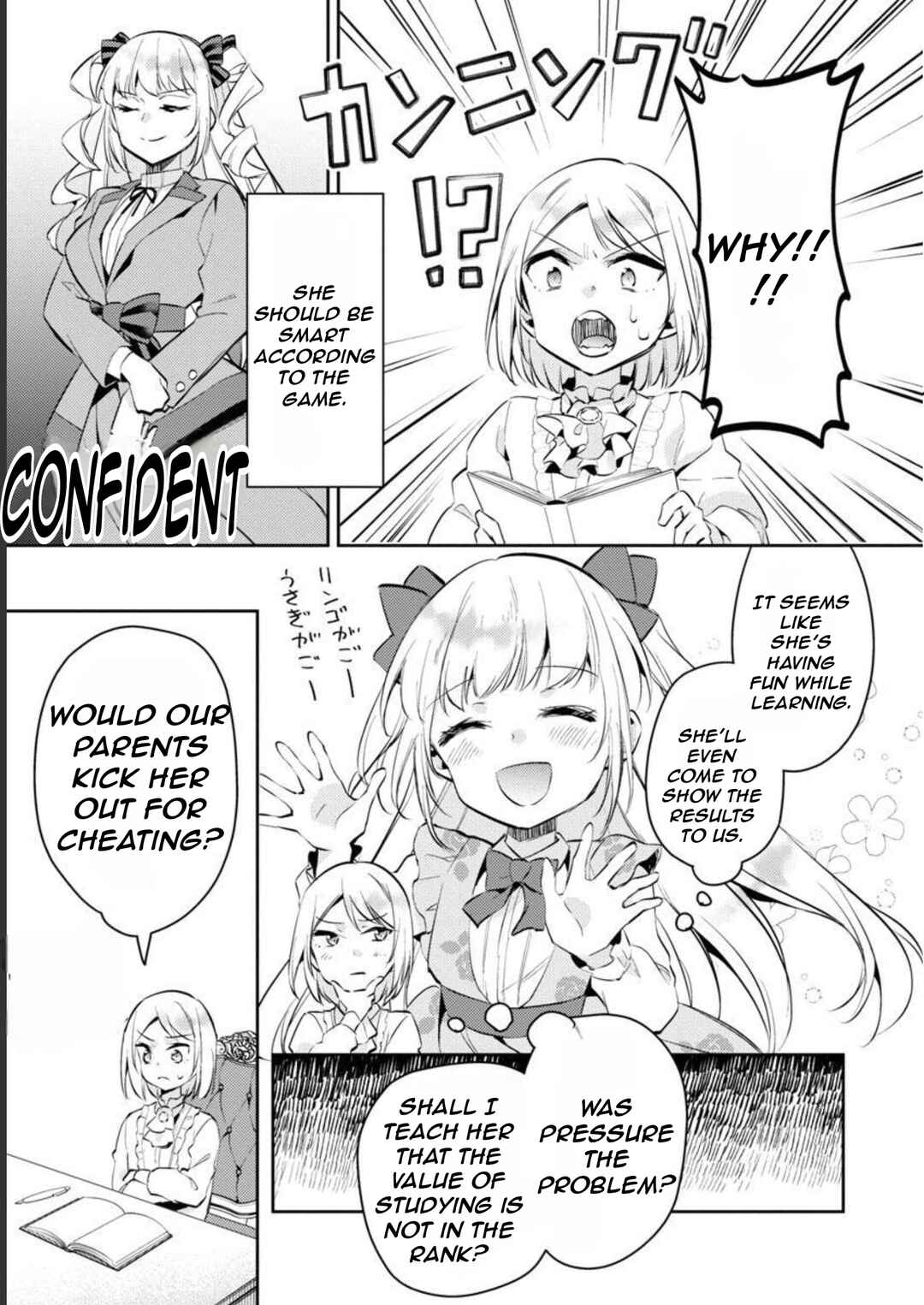 Akuyaku Reijou no Ani ni Tensei Shimashita Chapter 12 - Page 22