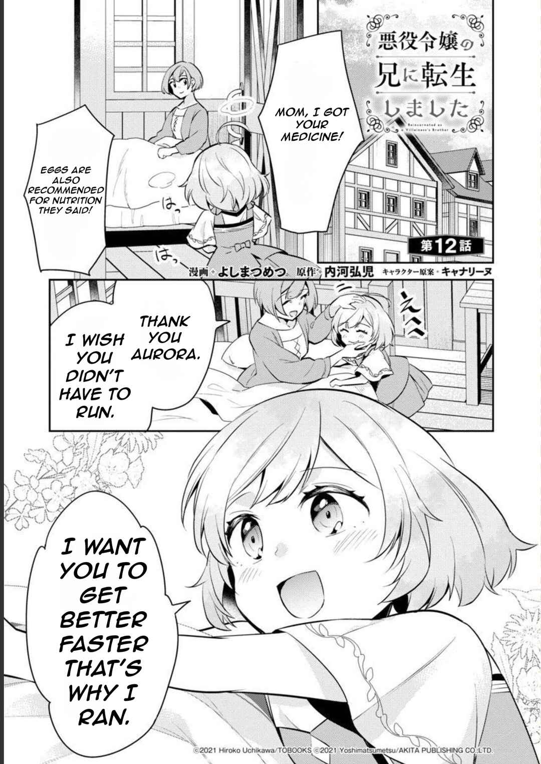 Akuyaku Reijou no Ani ni Tensei Shimashita Chapter 12 - Page 6