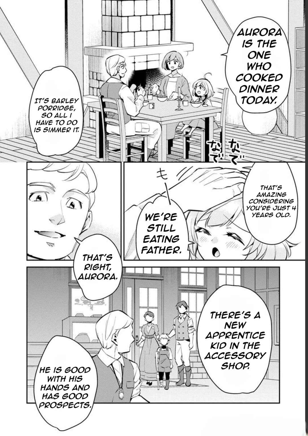 Akuyaku Reijou no Ani ni Tensei Shimashita Chapter 12 - Page 7