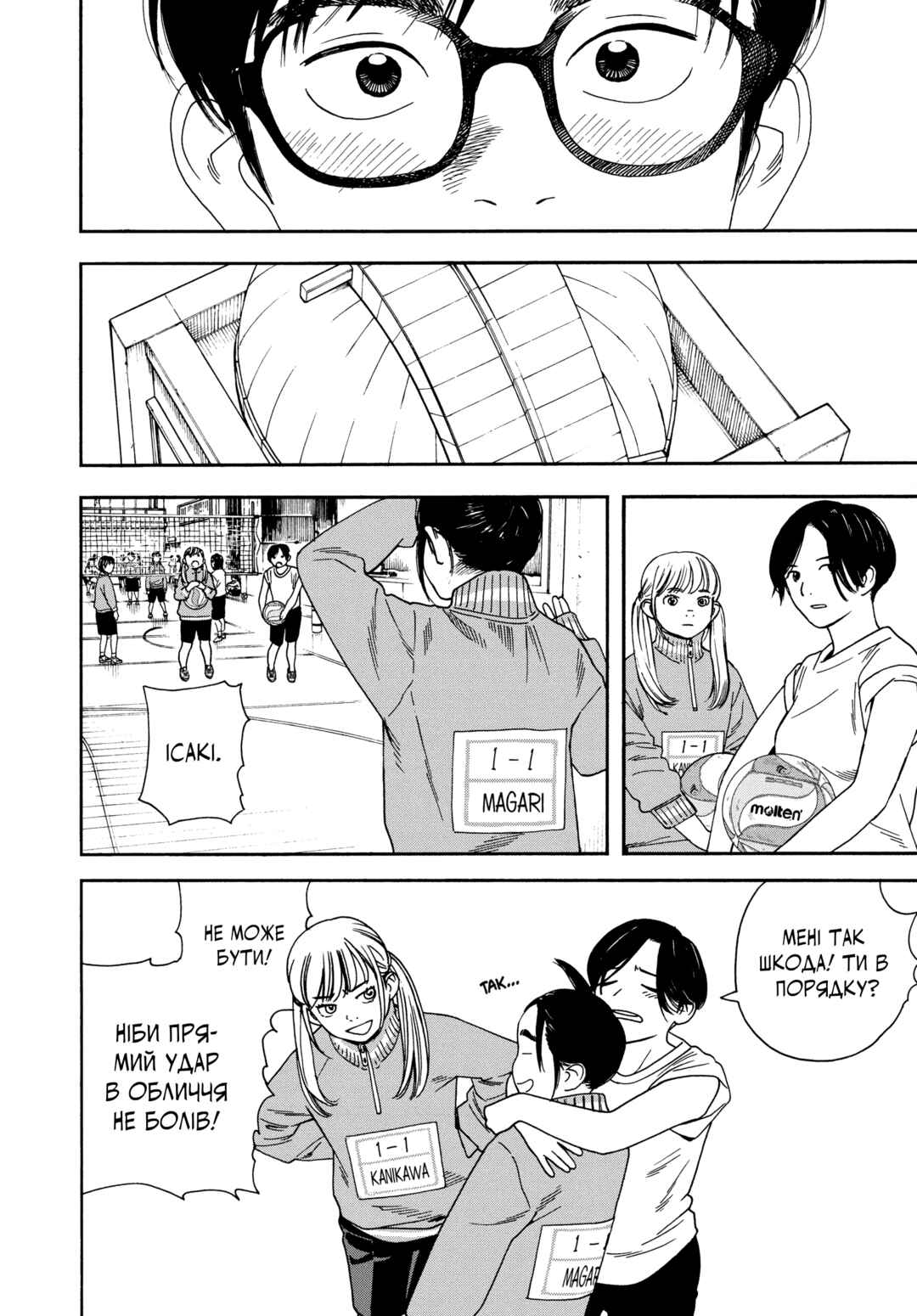 Kimi wa Houkago Insomnia Chapter 2 - Page 10