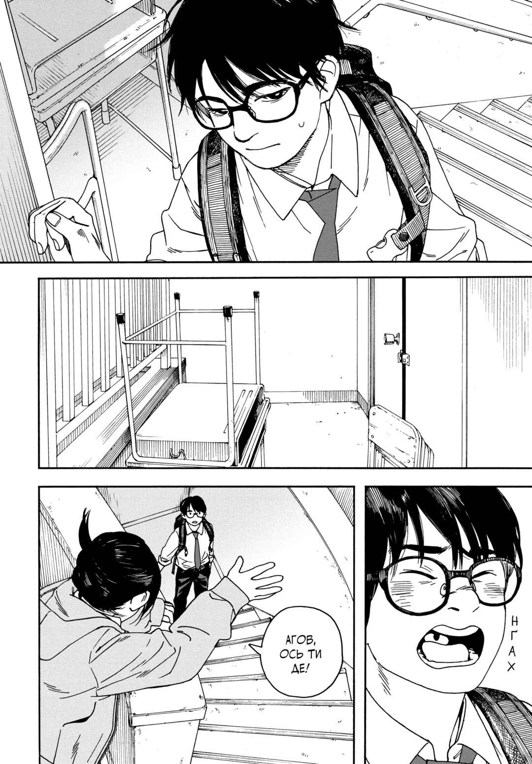 Kimi wa Houkago Insomnia Chapter 2 - Page 14