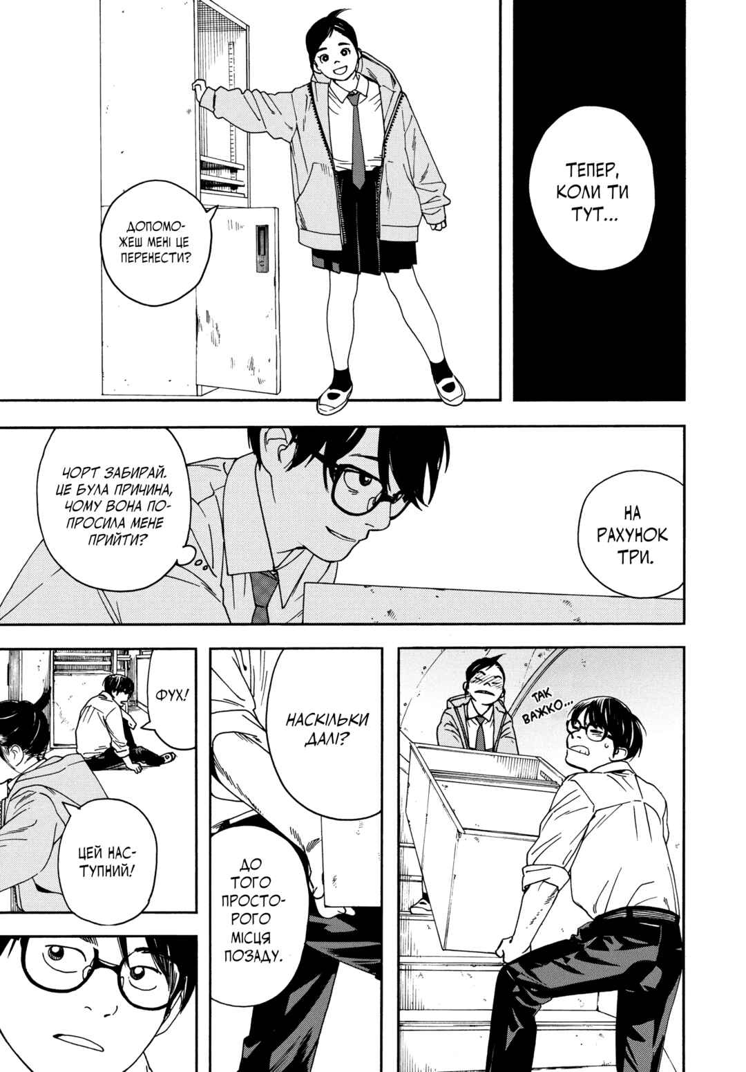 Kimi wa Houkago Insomnia Chapter 2 - Page 15