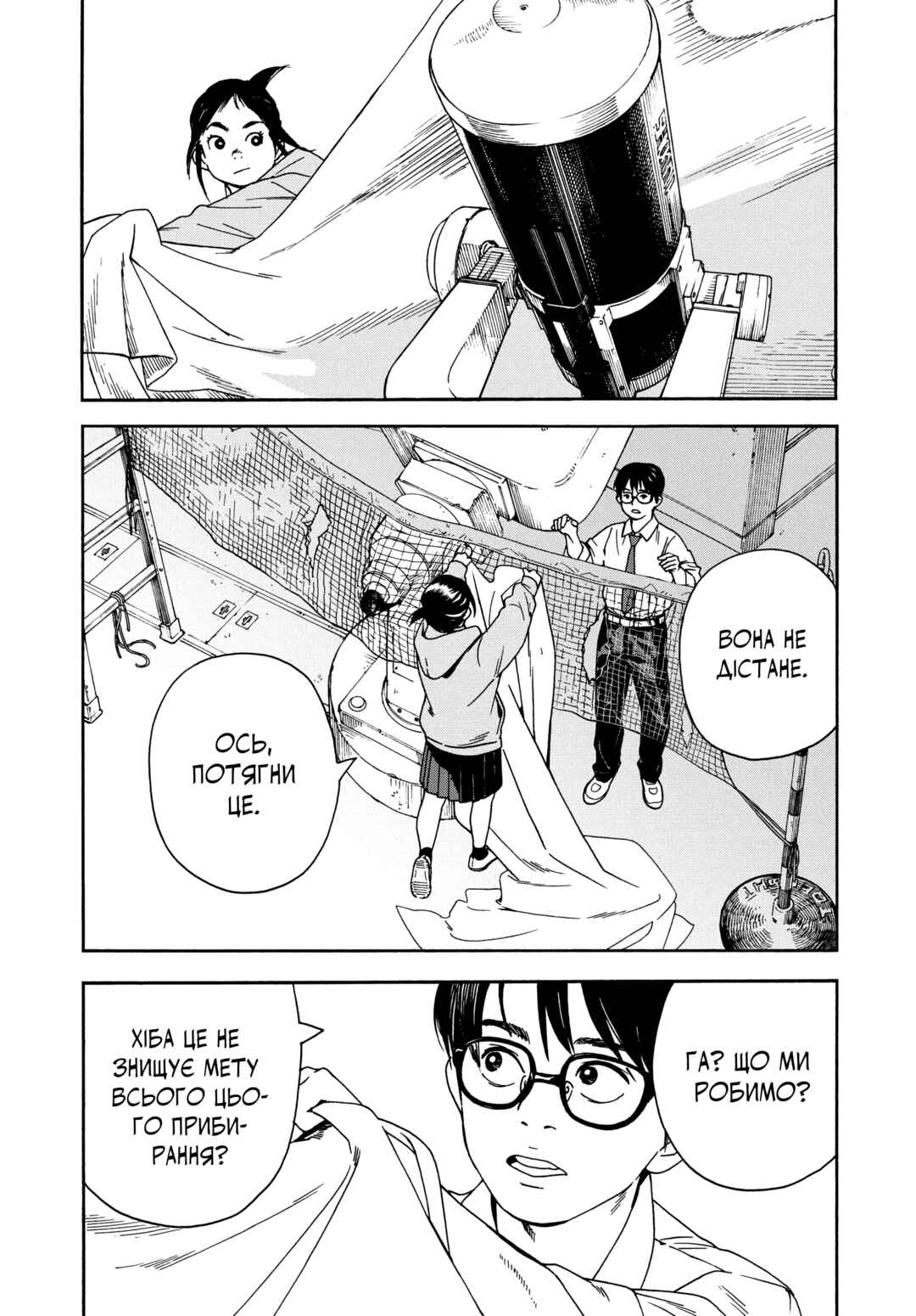 Kimi wa Houkago Insomnia Chapter 2 - Page 19