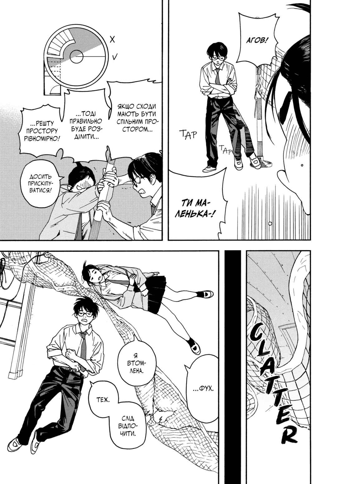 Kimi wa Houkago Insomnia Chapter 2 - Page 21