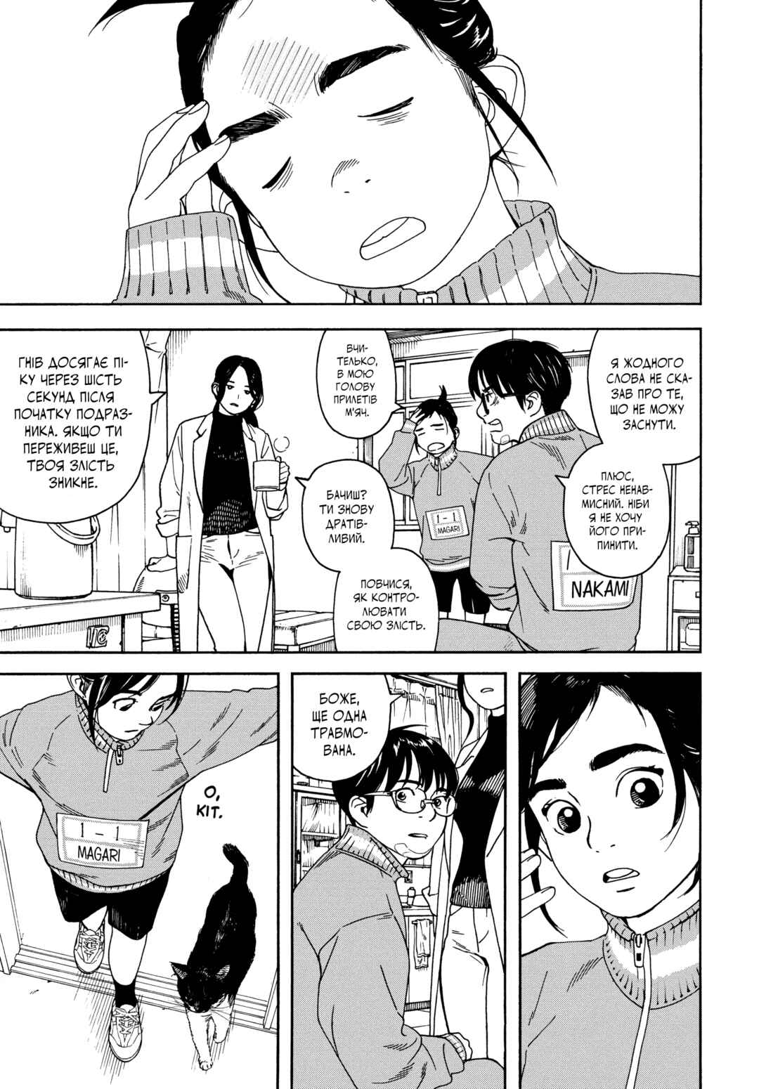 Kimi wa Houkago Insomnia Chapter 2 - Page 5