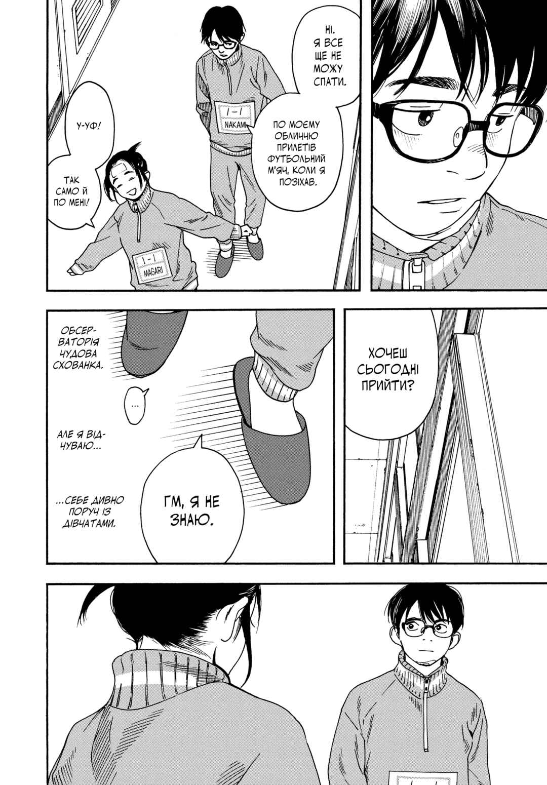 Kimi wa Houkago Insomnia Chapter 2 - Page 8