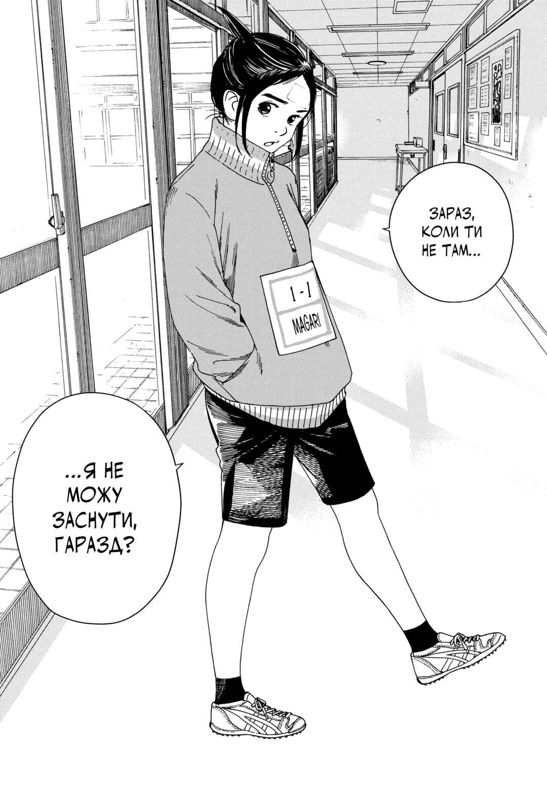 Kimi wa Houkago Insomnia Chapter 2 - Page 9