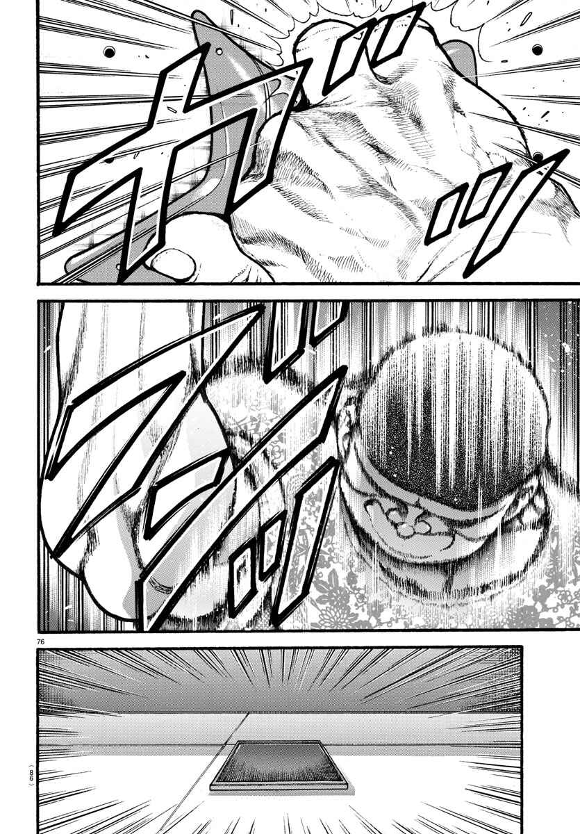 Bakidou Chapter 4 - Page 16