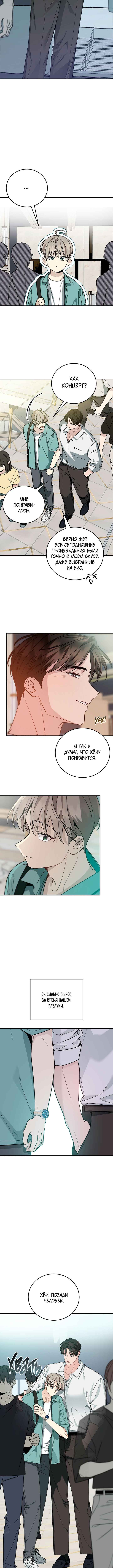 Unrequited Love Finale Chapter 1 - Page 10