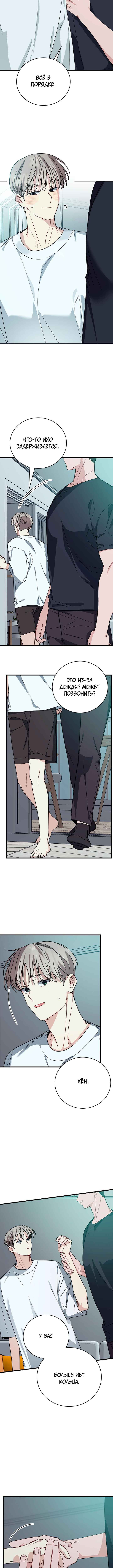 Unrequited Love Finale Chapter 1 - Page 14
