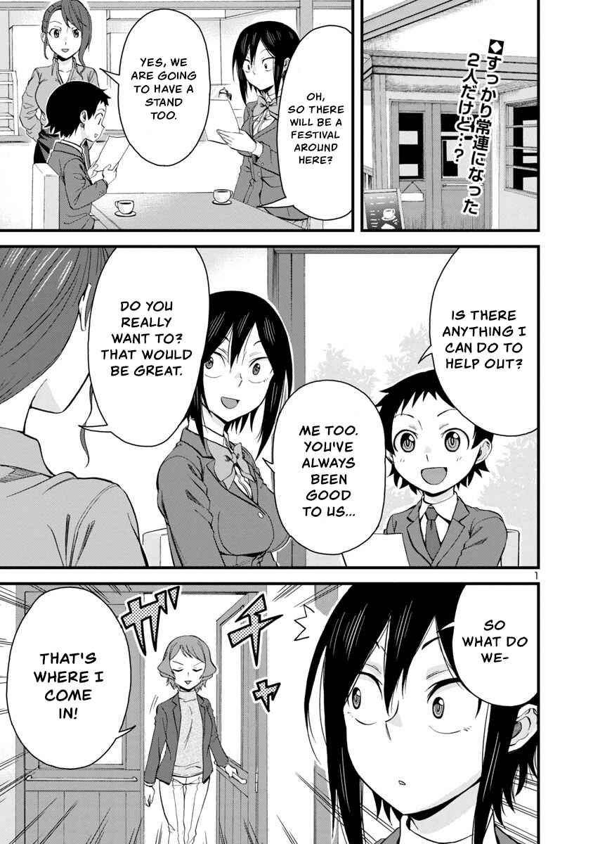Hitomi-chan wa Hitomishiri Chapter 63 - Page 1