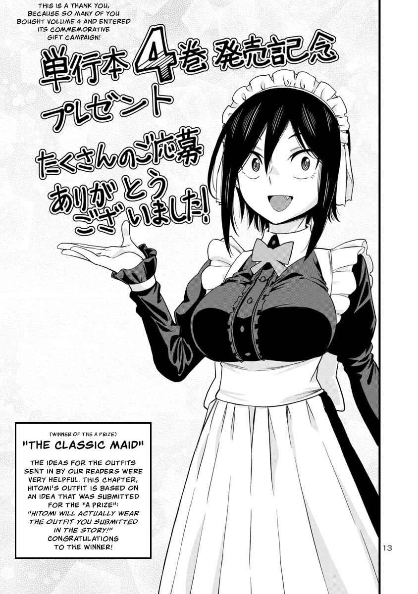 Hitomi-chan wa Hitomishiri Chapter 63 - Page 13
