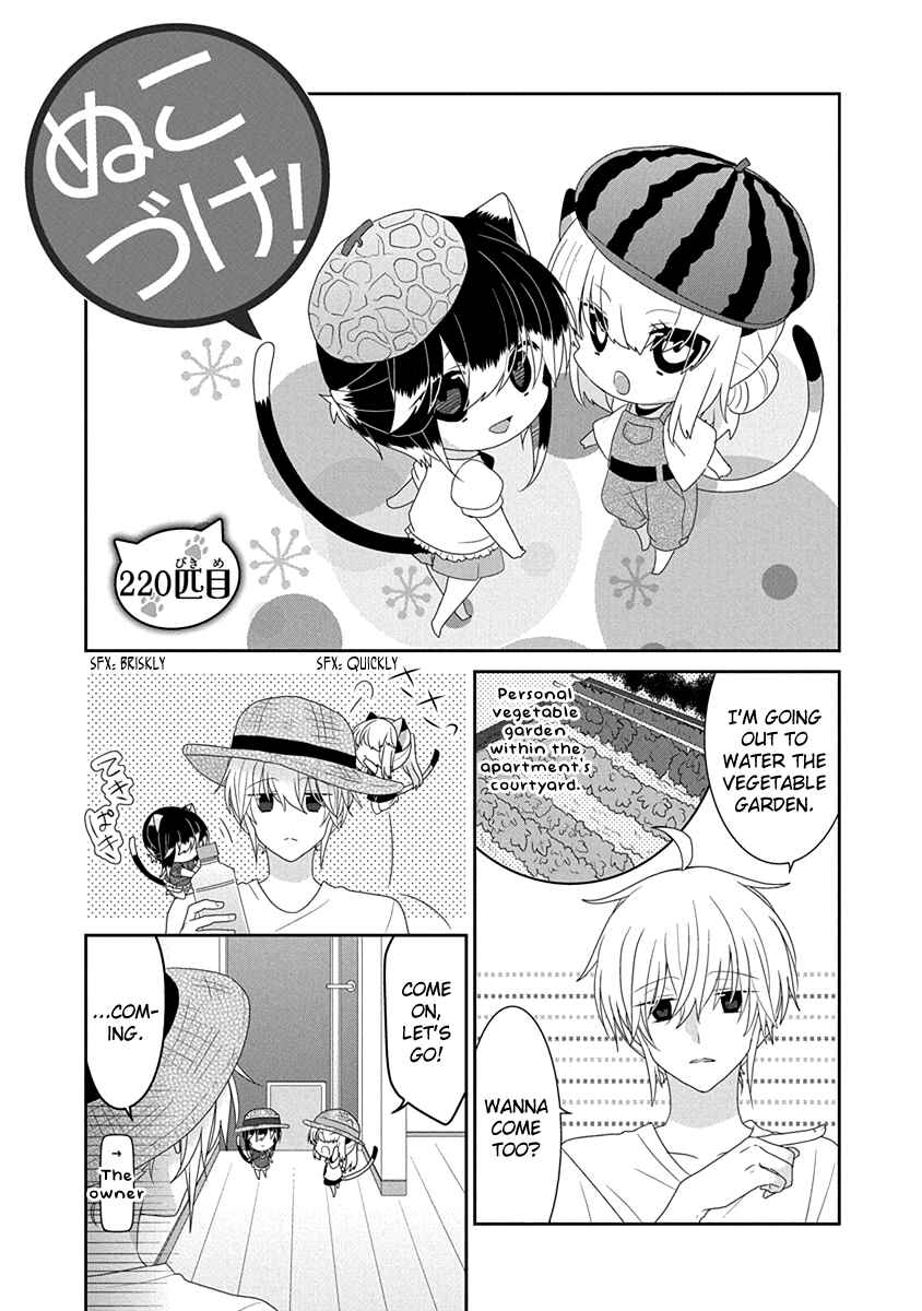 Nukozuke! Chapter 220 - Page 2