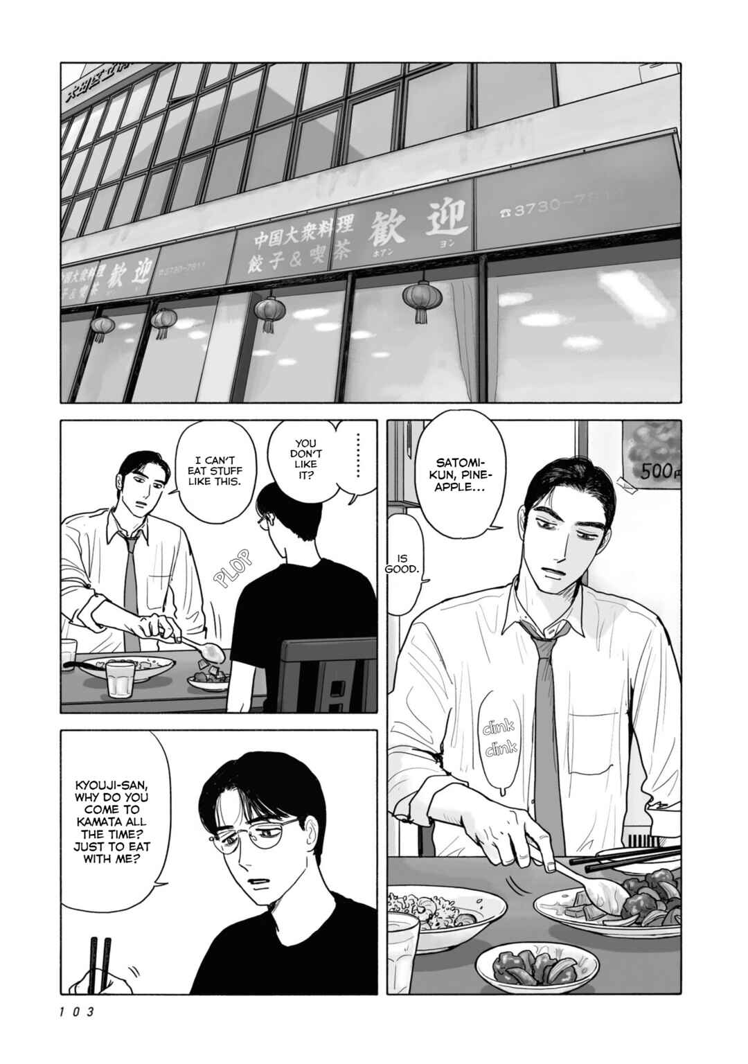 Fami-res Iko. Chapter 5 - Page 5