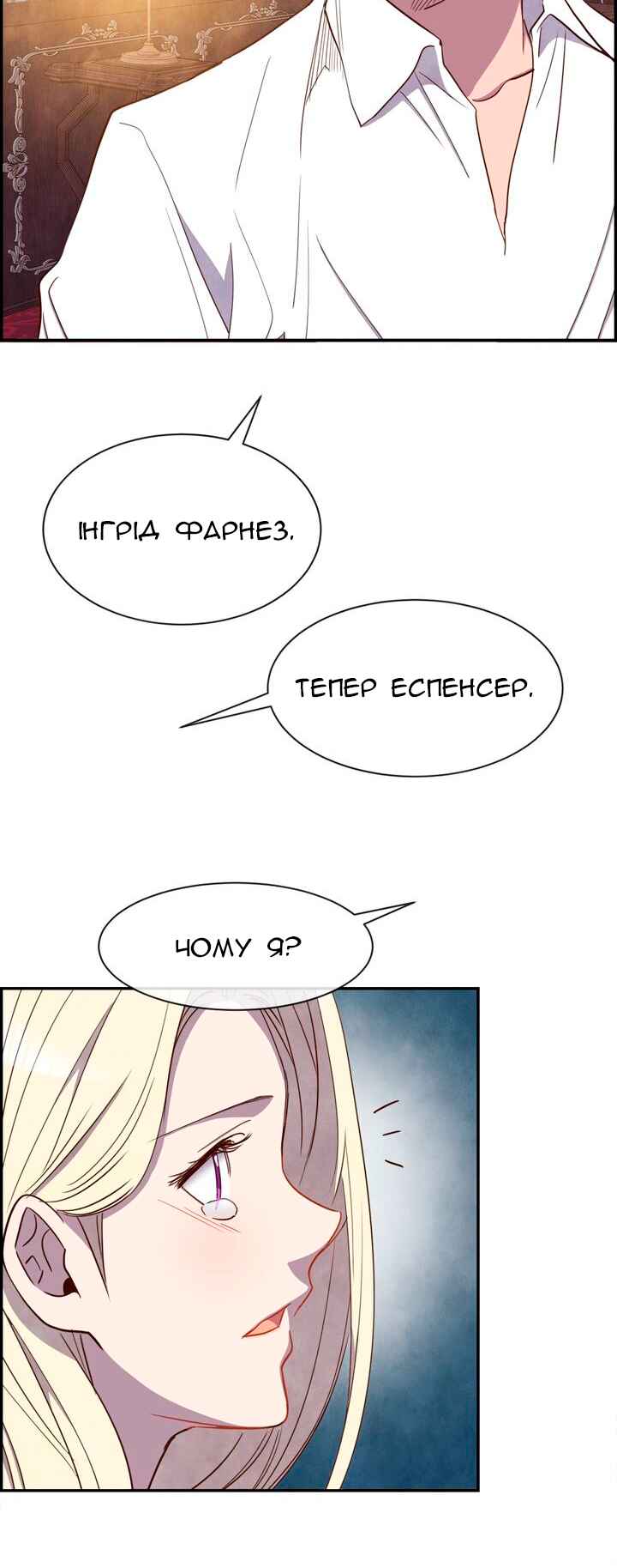 Ingrid, the White Deer Chapter 18 - Page 17
