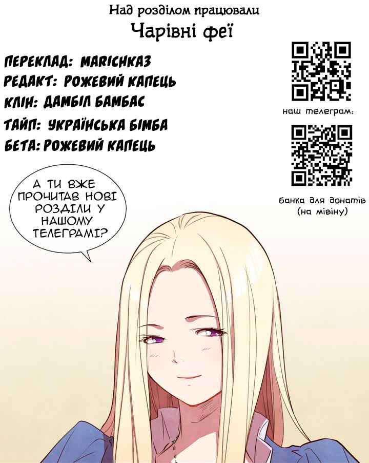 Ingrid, the White Deer Chapter 18 - Page 40