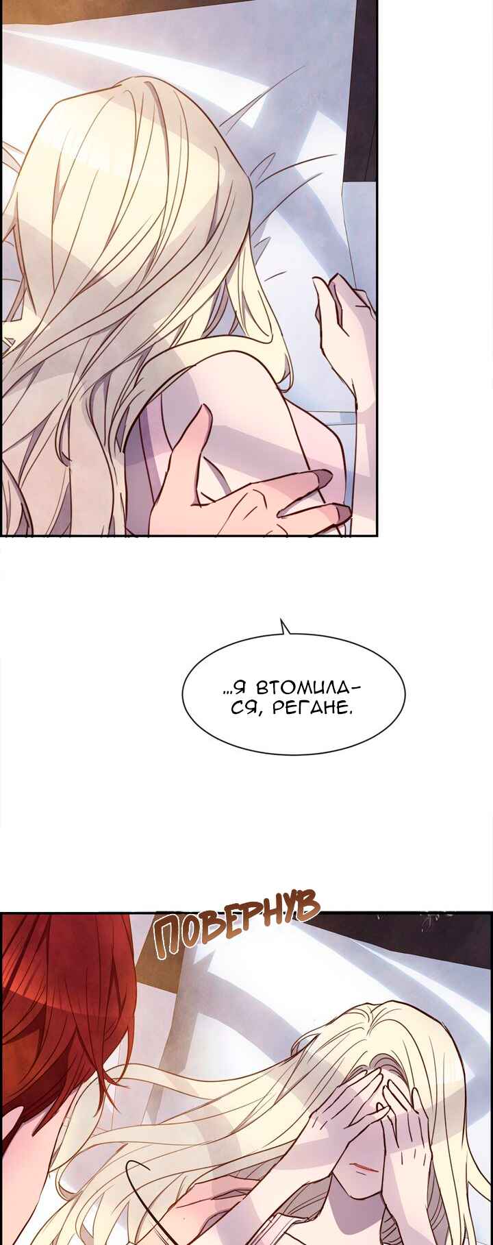 Ingrid, the White Deer Chapter 18 - Page 7