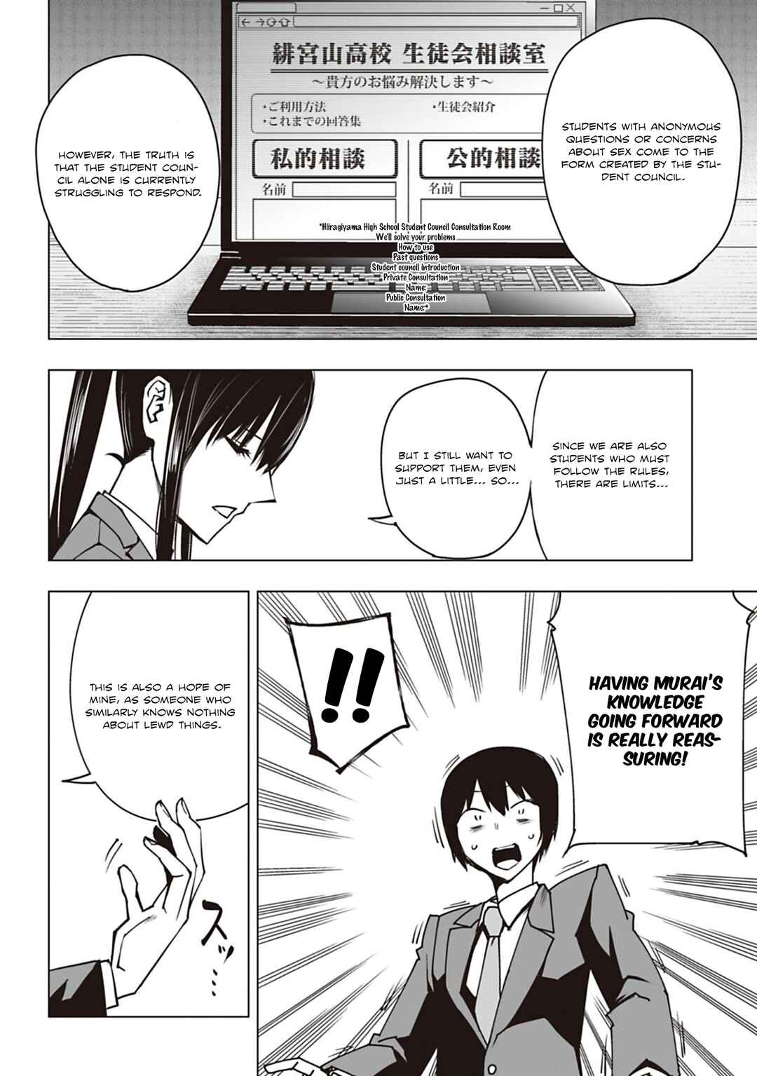 Houkago H Kenkyuu Kai Chapter 2 - Page 26