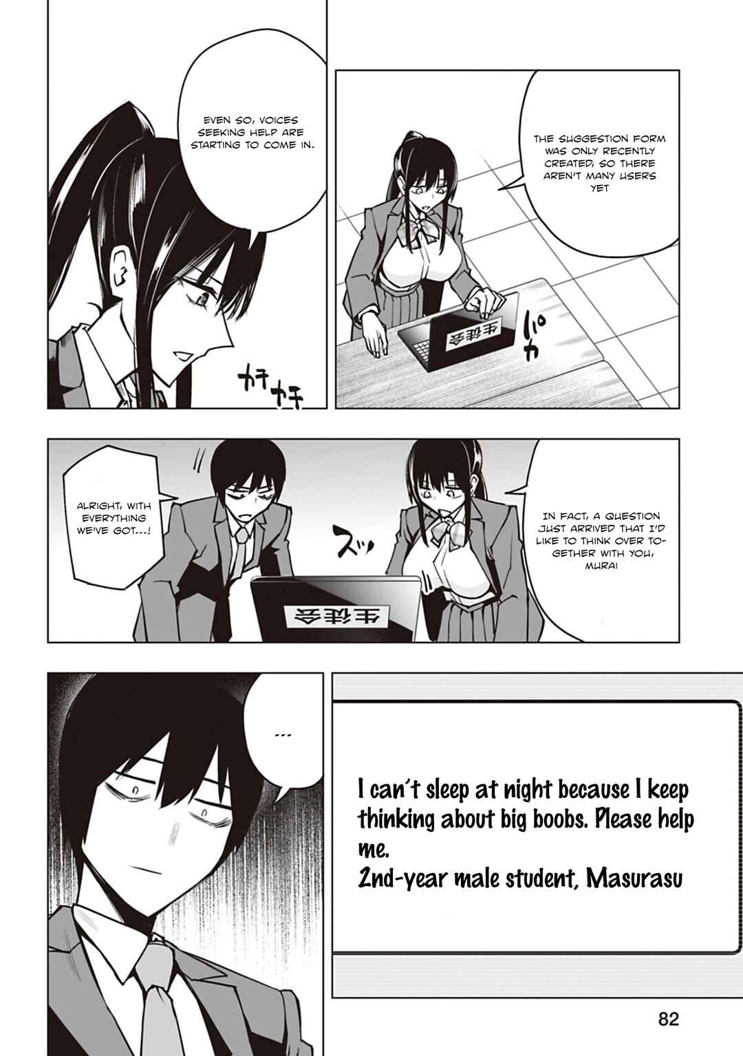 Houkago H Kenkyuu Kai Chapter 2 - Page 30