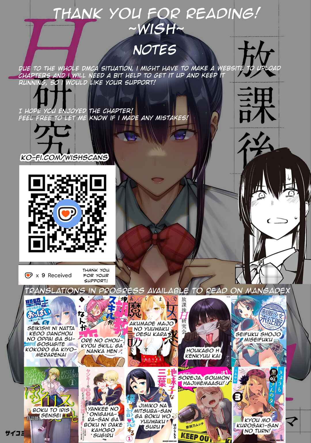 Houkago H Kenkyuu Kai Chapter 2 - Page 31