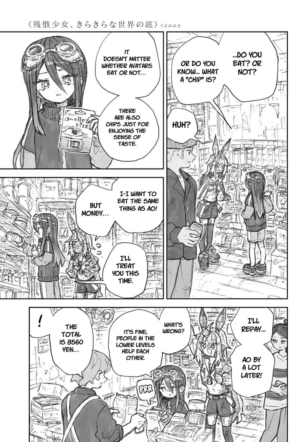Zangai Shoujo, Kirakira na Sekai no Soko Chapter 1 - Page 17