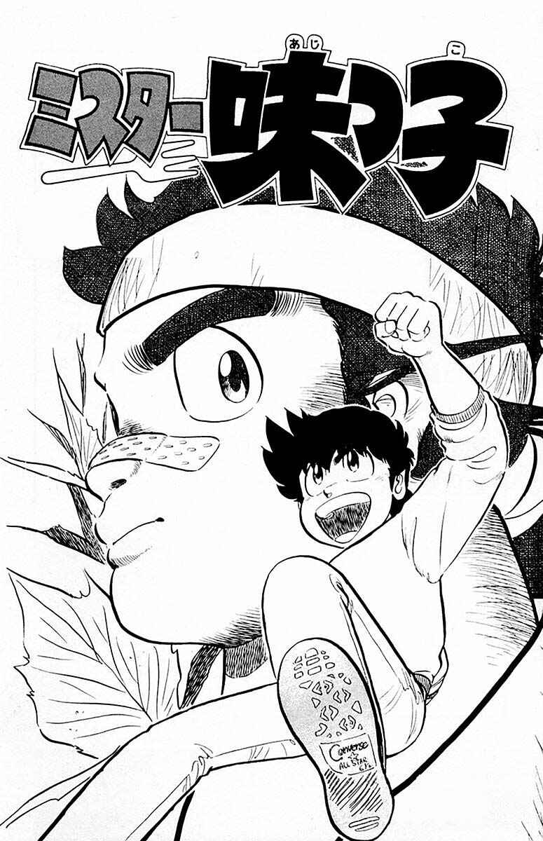 Mister Ajikko Chapter 63 - Page 4