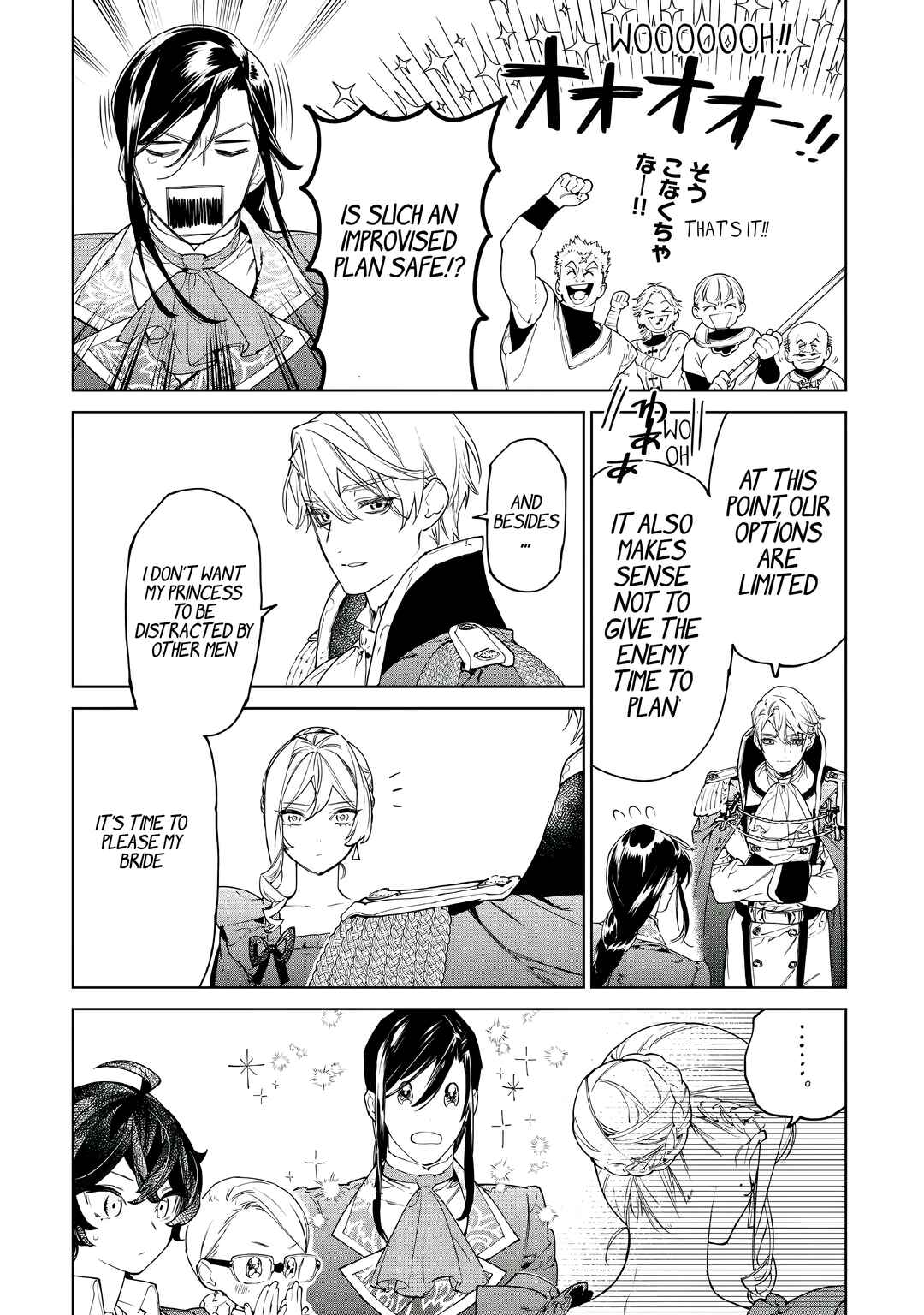 Saigo ni Hitotsu Dake Onegai Shite mo Yoroshii Deshou ka Chapter 51 - Page 19