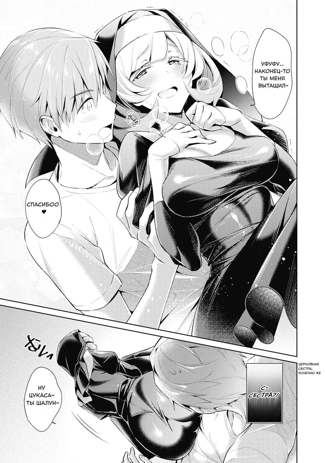 Yokubou Pandora Chapter 8 - Page 10