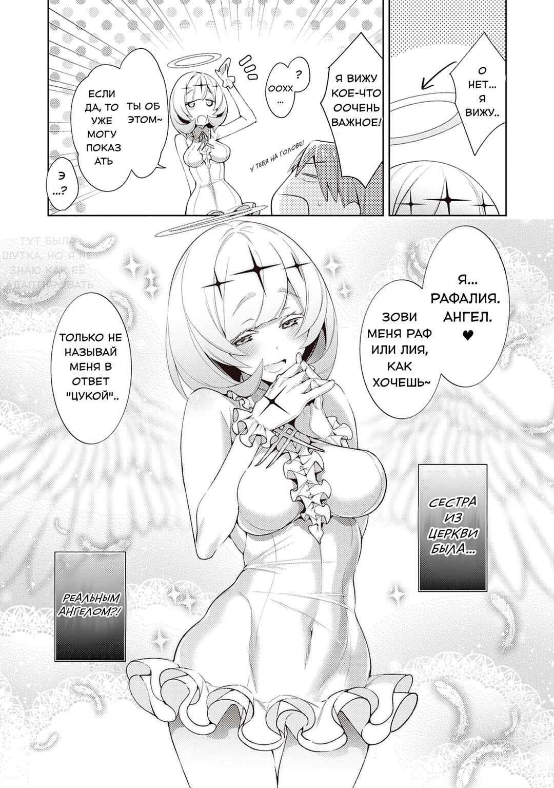Yokubou Pandora Chapter 8 - Page 18