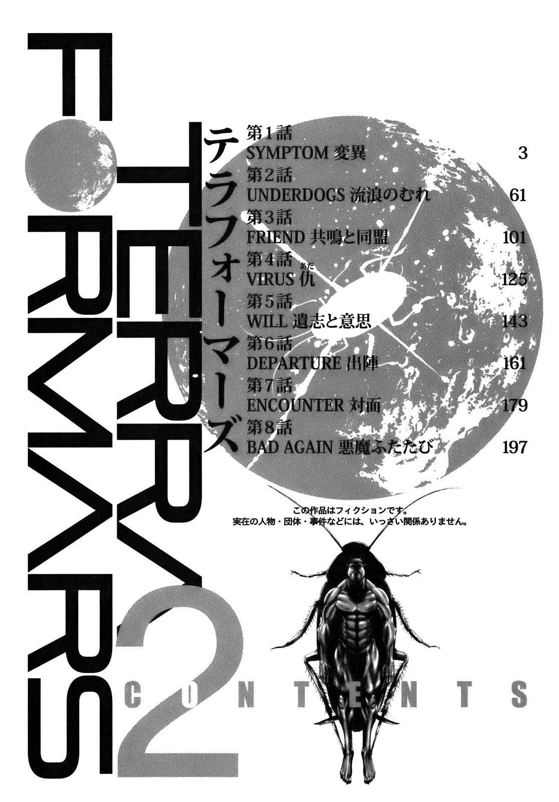 Terra Formars Chapter 1 - Page 4