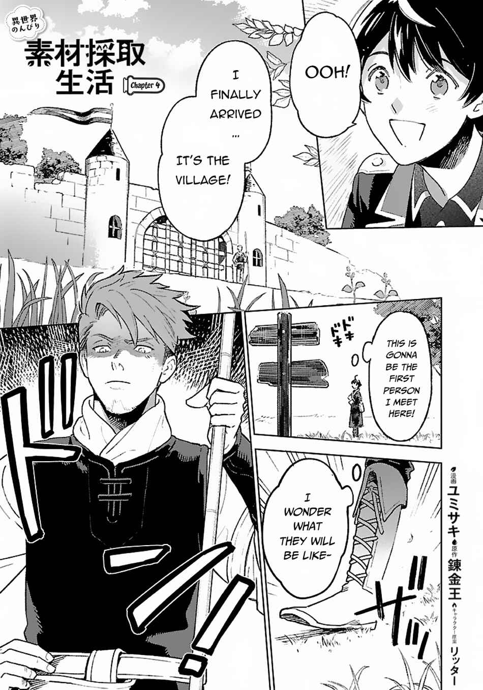 Isekai Nonbiri Sozai Saishu Seikatsu Chapter 4 - Page 2