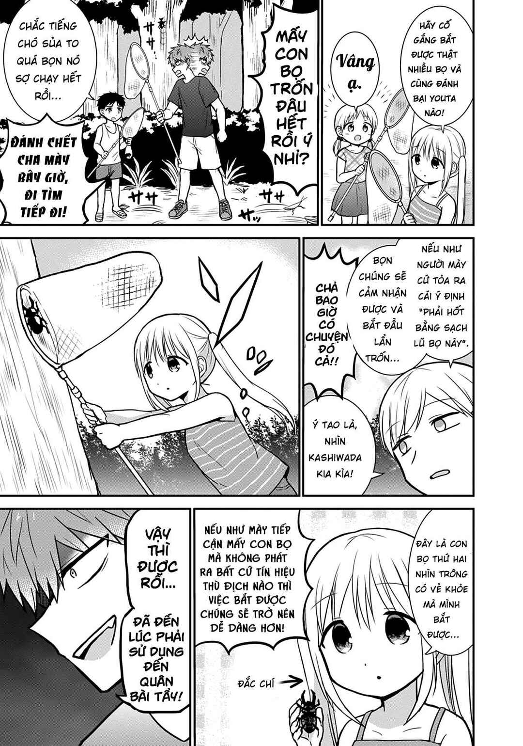 Kao ni Denai Kashiwada-san to Kao ni Deru Oota-kun Chapter 36 - Page 7
