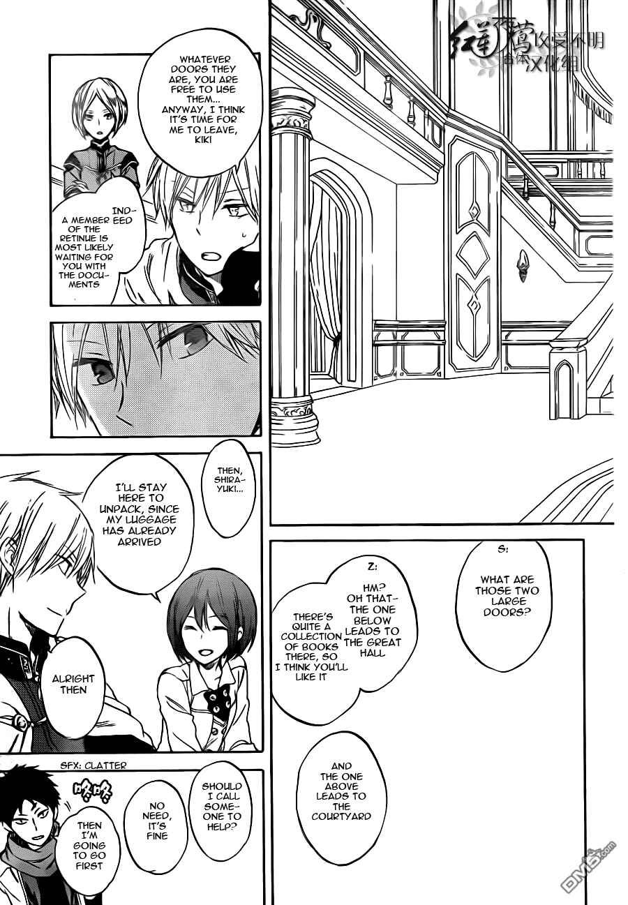 Akagami no Shirayukihime Chapter 47 - Page 11