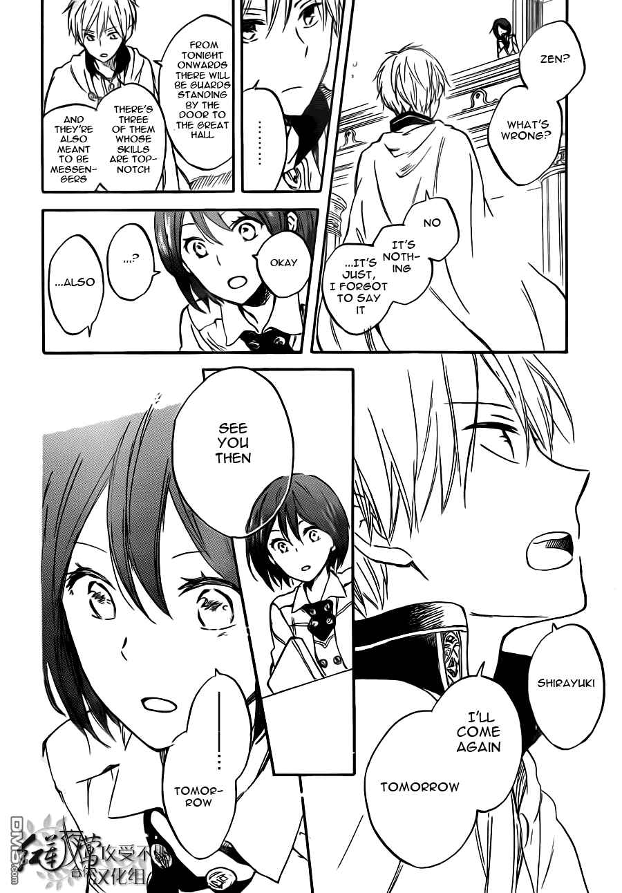 Akagami no Shirayukihime Chapter 47 - Page 14