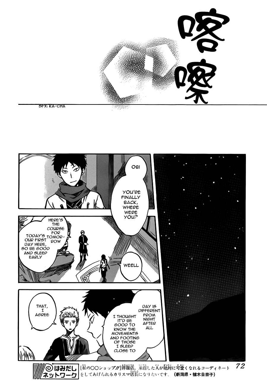 Akagami no Shirayukihime Chapter 47 - Page 16