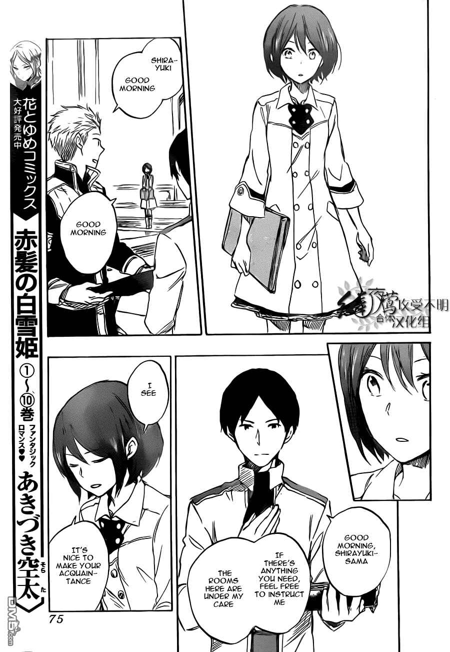 Akagami no Shirayukihime Chapter 47 - Page 19