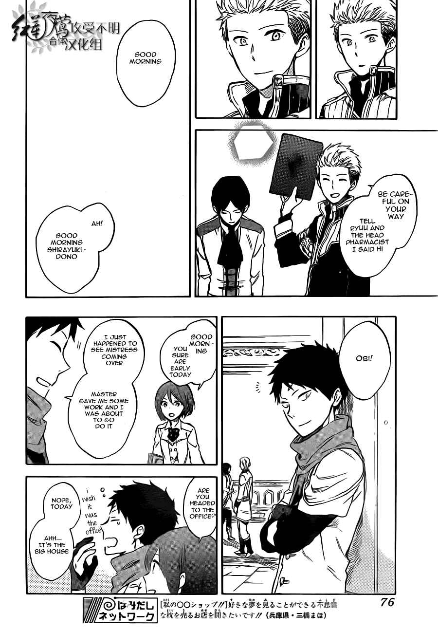 Akagami no Shirayukihime Chapter 47 - Page 20
