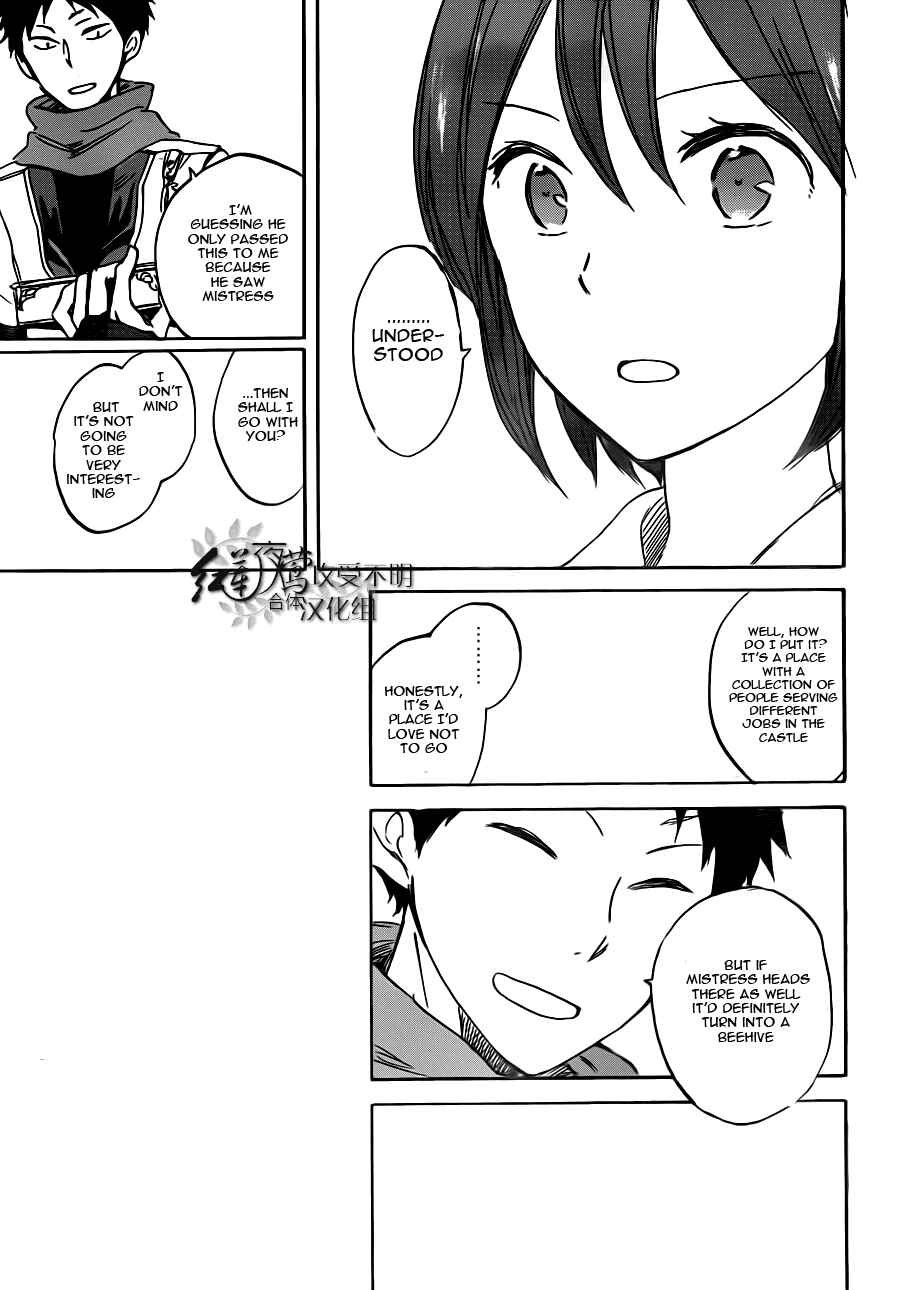 Akagami no Shirayukihime Chapter 47 - Page 23