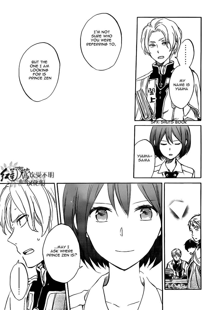 Akagami no Shirayukihime Chapter 47 - Page 27