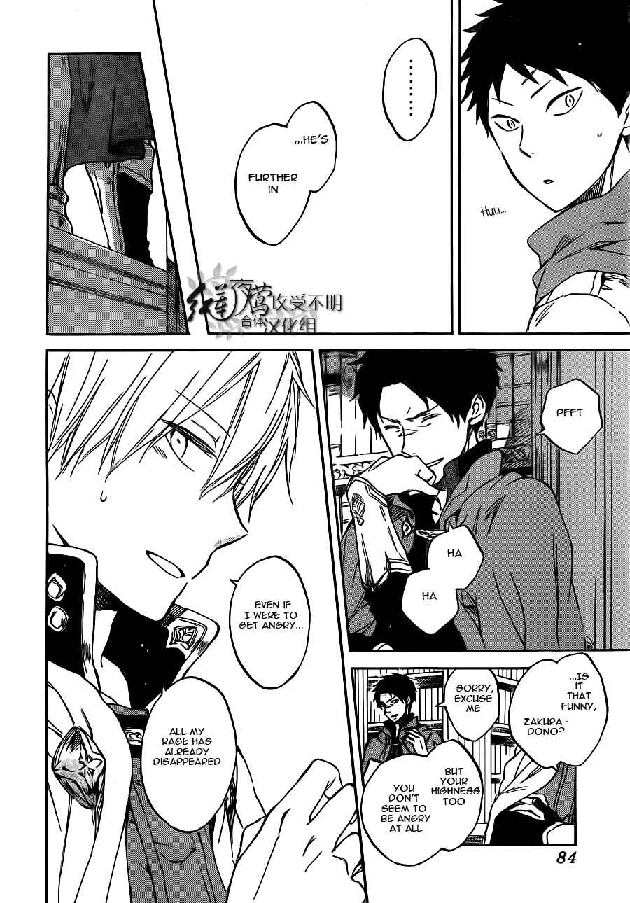 Akagami no Shirayukihime Chapter 47 - Page 28