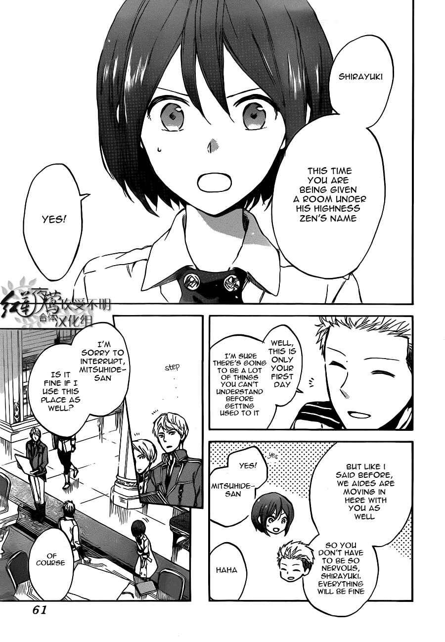 Akagami no Shirayukihime Chapter 47 - Page 5