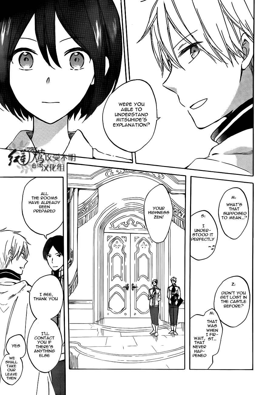 Akagami no Shirayukihime Chapter 47 - Page 7
