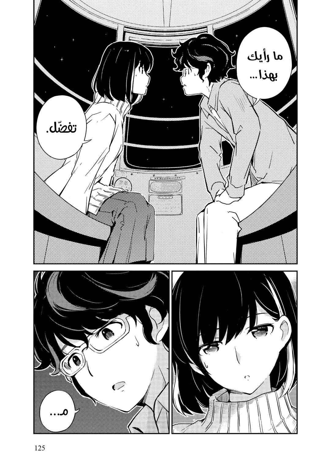 Kekkon Suru tte, Hontou desu ka: 365 Days To The Wedding Chapter 5 - Page 11