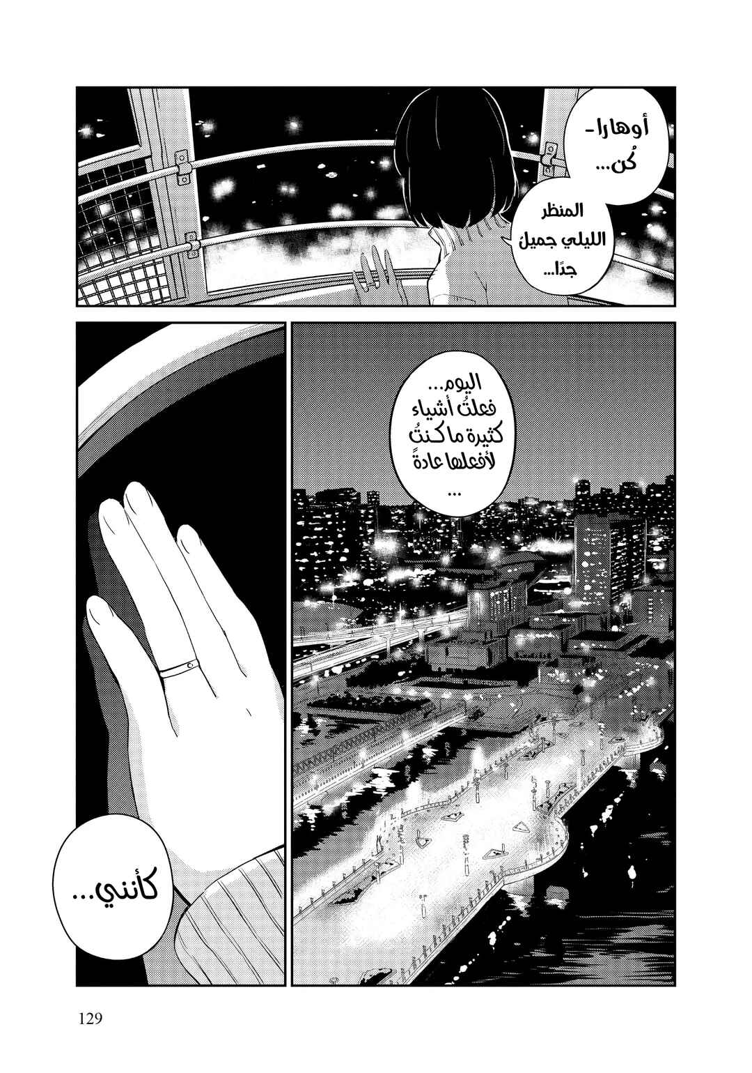 Kekkon Suru tte, Hontou desu ka: 365 Days To The Wedding Chapter 5 - Page 14